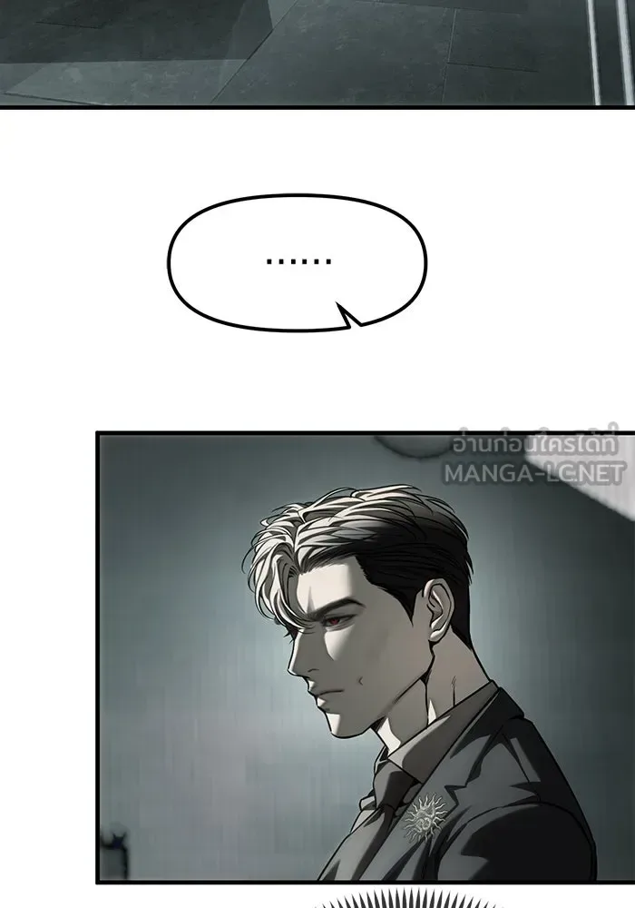 Undercover! Chaebol High School ปฏิบัติการลับบุกโรงเรียนไฮโซ ตอนที่ 105 หน้า 57
