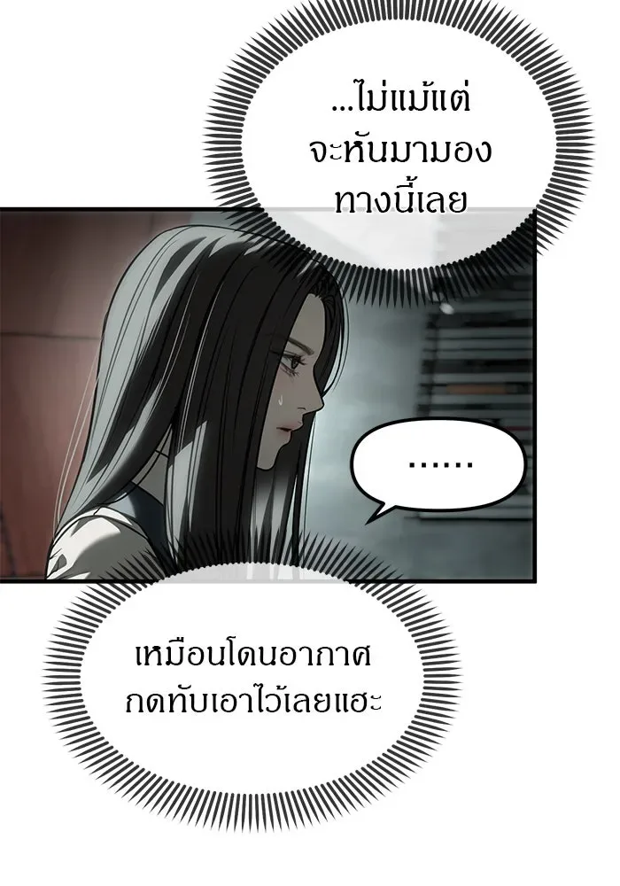 Undercover! Chaebol High School ปฏิบัติการลับบุกโรงเรียนไฮโซ ตอนที่ 105 หน้า 58