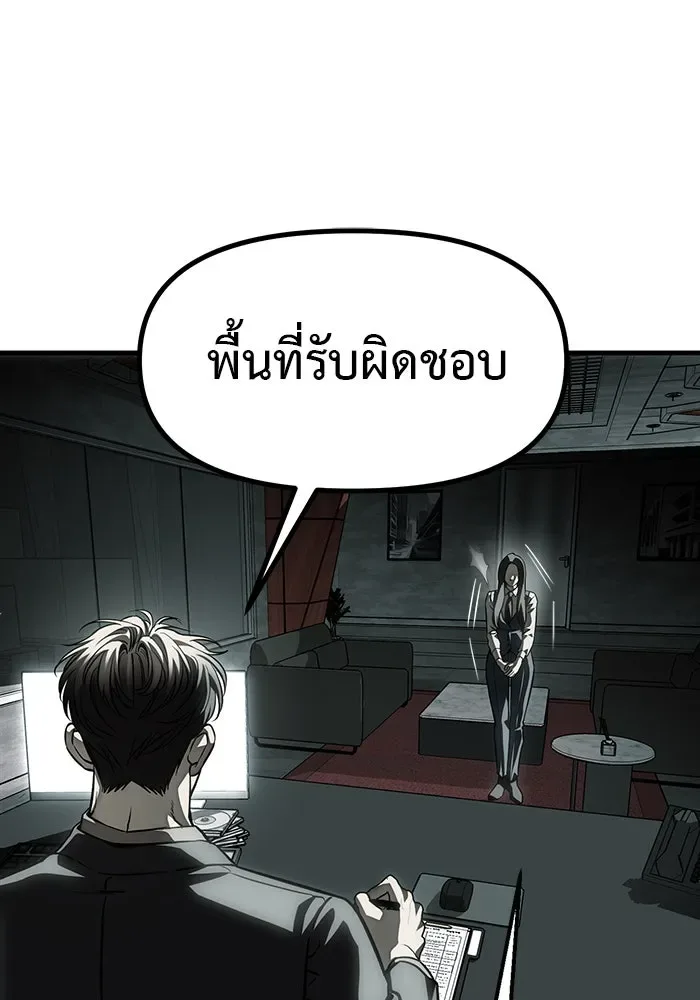 Undercover! Chaebol High School ปฏิบัติการลับบุกโรงเรียนไฮโซ ตอนที่ 105 หน้า 59