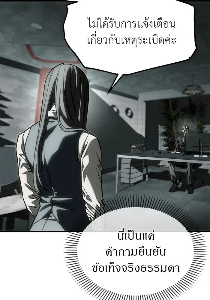 Undercover! Chaebol High School ปฏิบัติการลับบุกโรงเรียนไฮโซ ตอนที่ 105 หน้า 61