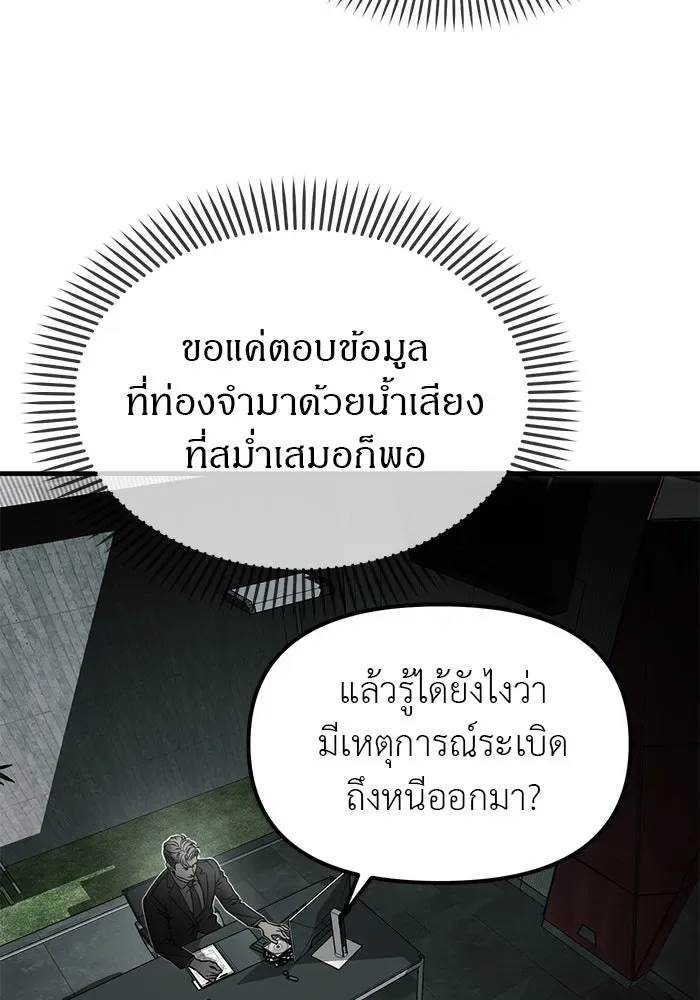 Undercover! Chaebol High School ปฏิบัติการลับบุกโรงเรียนไฮโซ ตอนที่ 105 หน้า 62