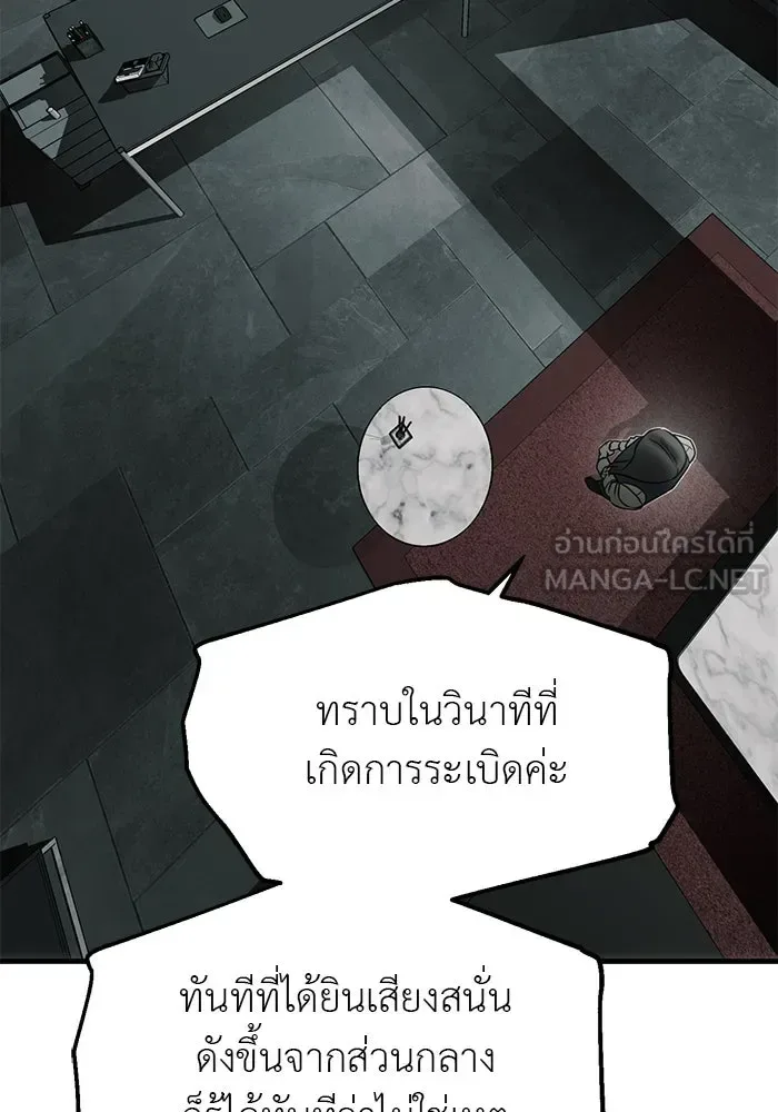Undercover! Chaebol High School ปฏิบัติการลับบุกโรงเรียนไฮโซ ตอนที่ 105 หน้า 63