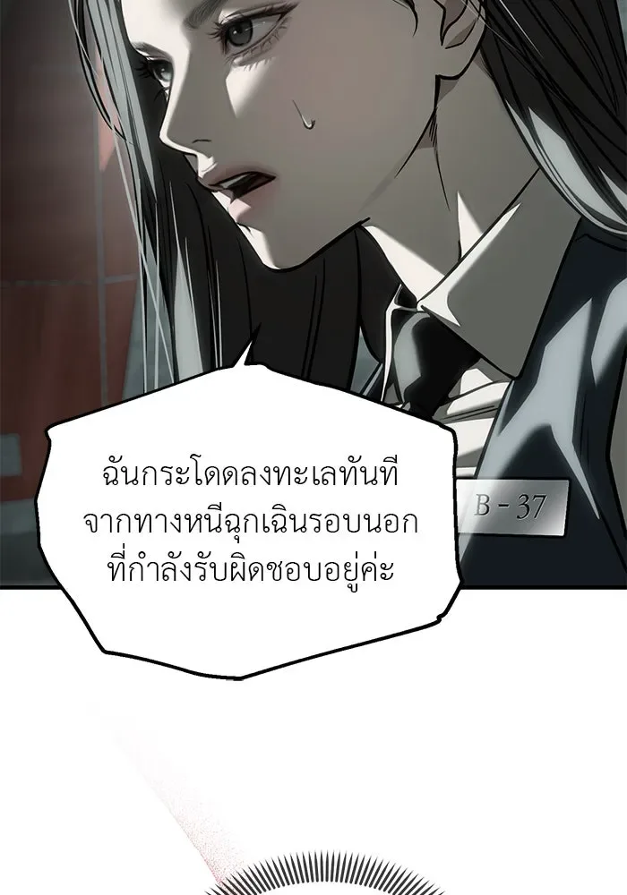 Undercover! Chaebol High School ปฏิบัติการลับบุกโรงเรียนไฮโซ ตอนที่ 105 หน้า 65