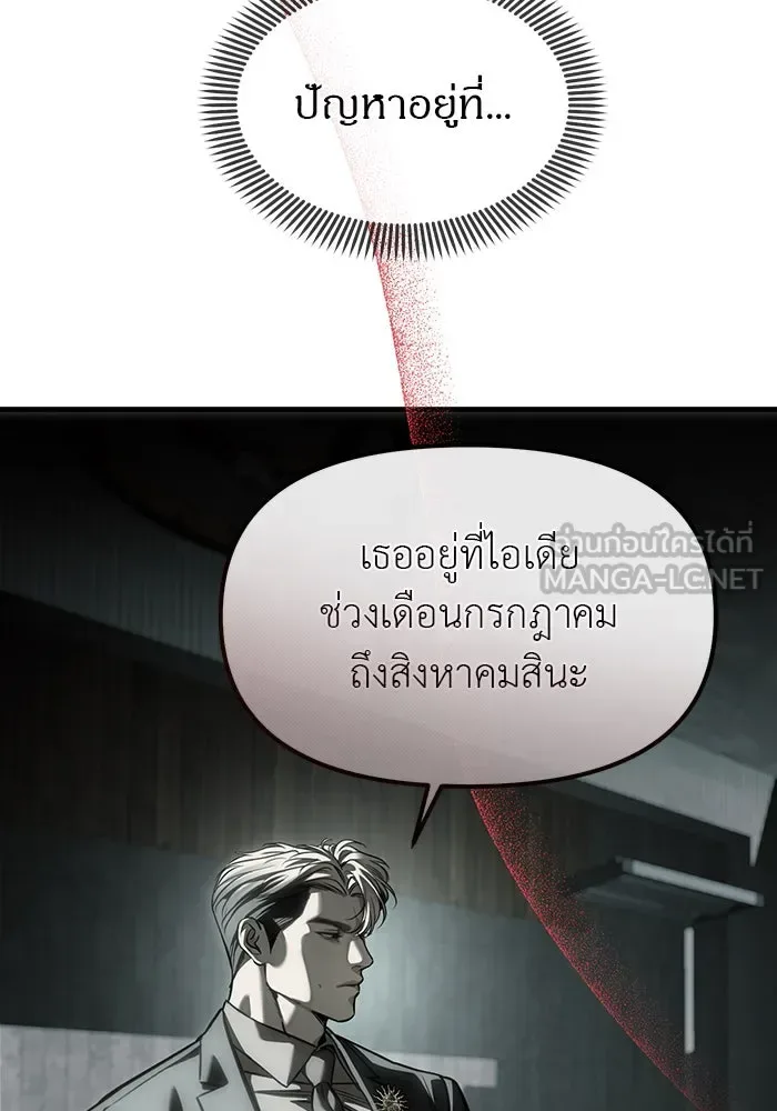 Undercover! Chaebol High School ปฏิบัติการลับบุกโรงเรียนไฮโซ ตอนที่ 105 หน้า 66