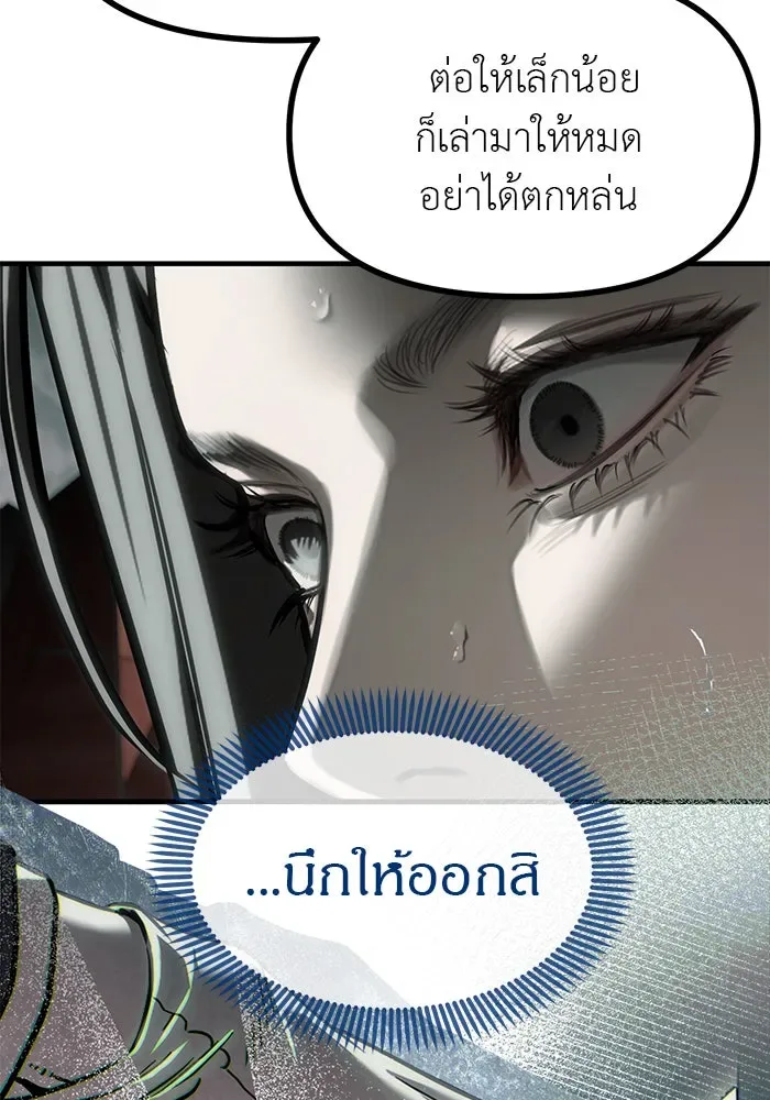 Undercover! Chaebol High School ปฏิบัติการลับบุกโรงเรียนไฮโซ ตอนที่ 105 หน้า 68
