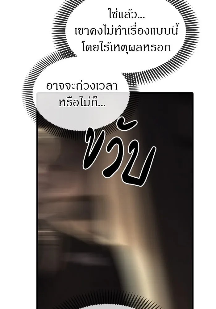Undercover! Chaebol High School ปฏิบัติการลับบุกโรงเรียนไฮโซ ตอนที่ 105 หน้า 7