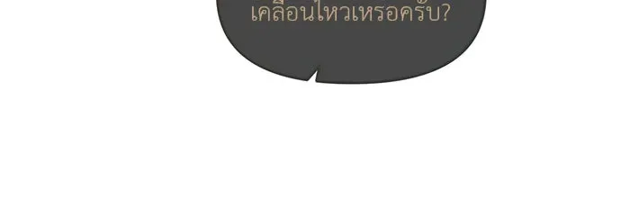 Undercover! Chaebol High School ปฏิบัติการลับบุกโรงเรียนไฮโซ ตอนที่ 105 หน้า 74