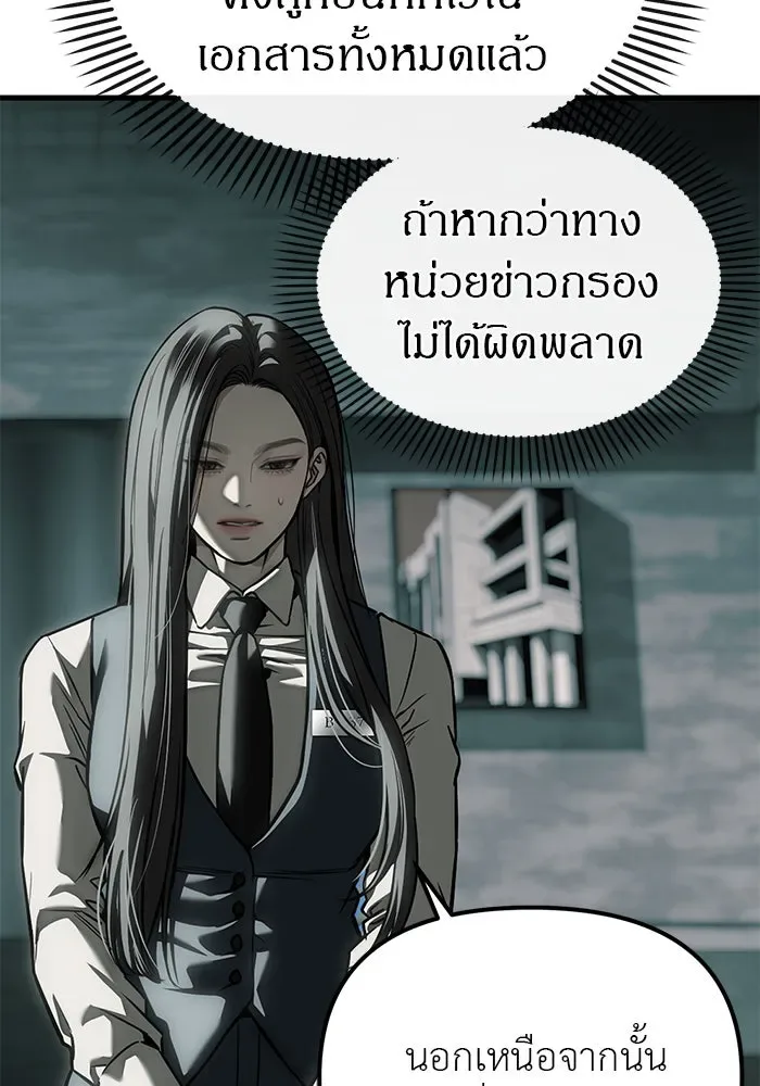 Undercover! Chaebol High School ปฏิบัติการลับบุกโรงเรียนไฮโซ ตอนที่ 105 หน้า 76