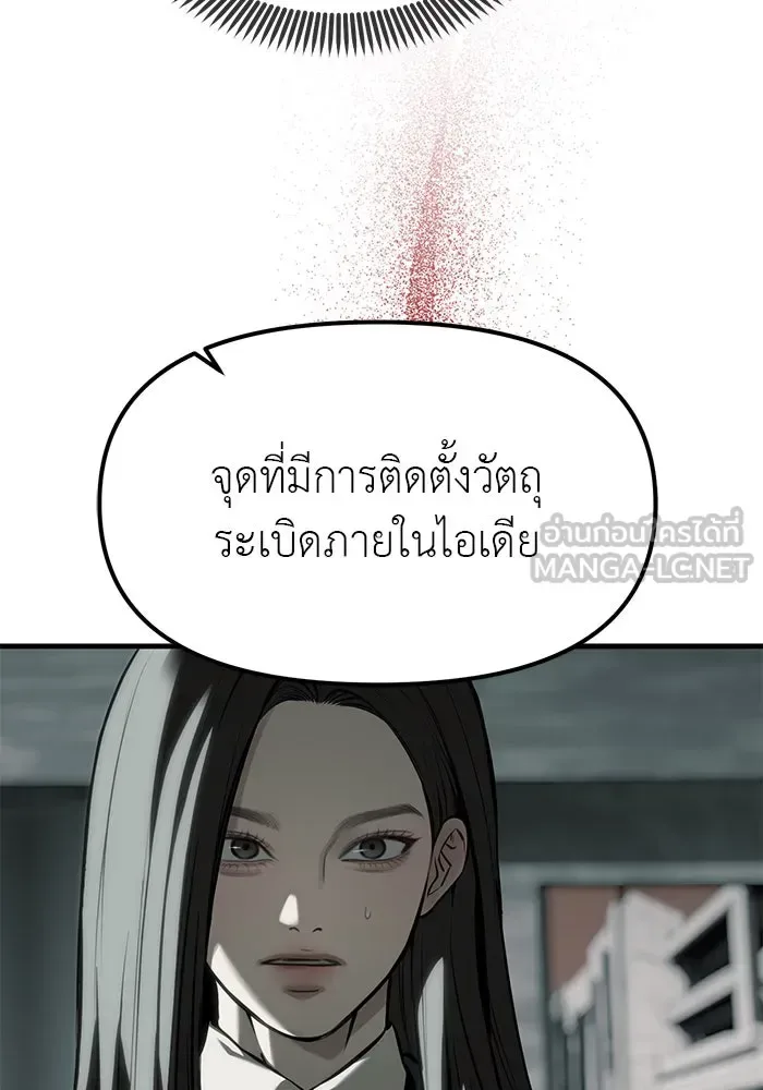 Undercover! Chaebol High School ปฏิบัติการลับบุกโรงเรียนไฮโซ ตอนที่ 105 หน้า 78