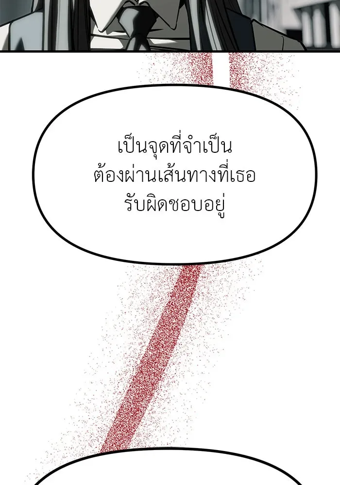 Undercover! Chaebol High School ปฏิบัติการลับบุกโรงเรียนไฮโซ ตอนที่ 105 หน้า 79