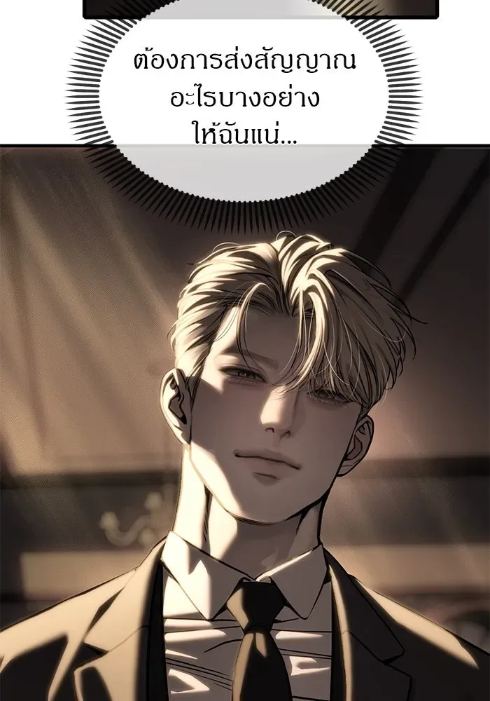 Undercover! Chaebol High School ปฏิบัติการลับบุกโรงเรียนไฮโซ ตอนที่ 105 หน้า 8