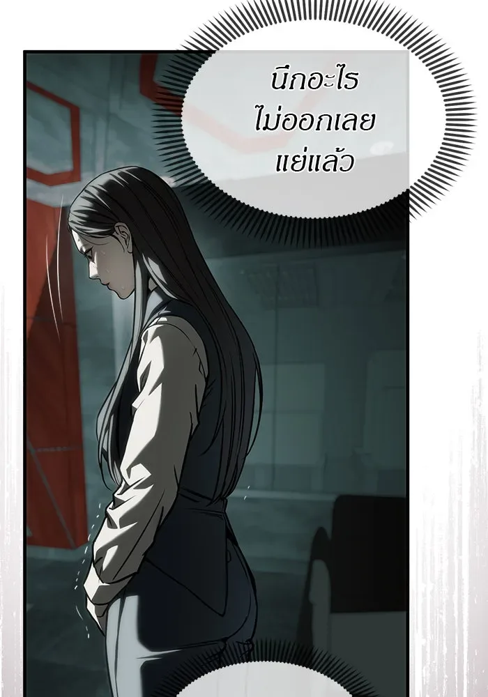 Undercover! Chaebol High School ปฏิบัติการลับบุกโรงเรียนไฮโซ ตอนที่ 105 หน้า 83
