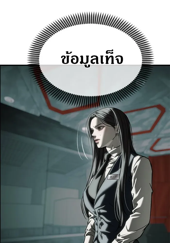 Undercover! Chaebol High School ปฏิบัติการลับบุกโรงเรียนไฮโซ ตอนที่ 105 หน้า 88