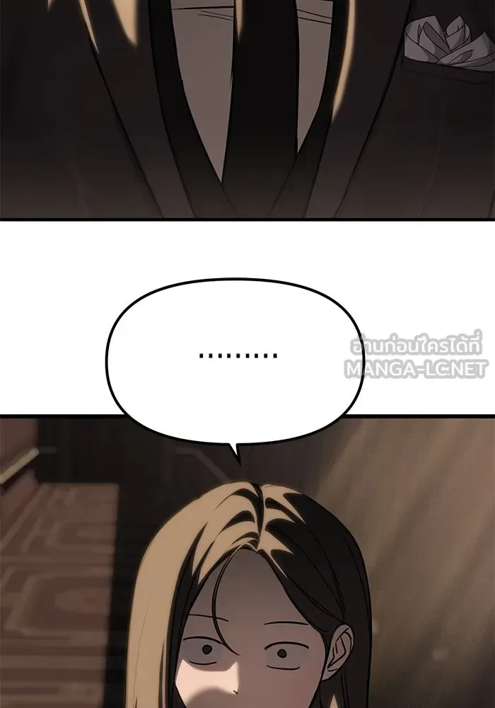 Undercover! Chaebol High School ปฏิบัติการลับบุกโรงเรียนไฮโซ ตอนที่ 105 หน้า 9