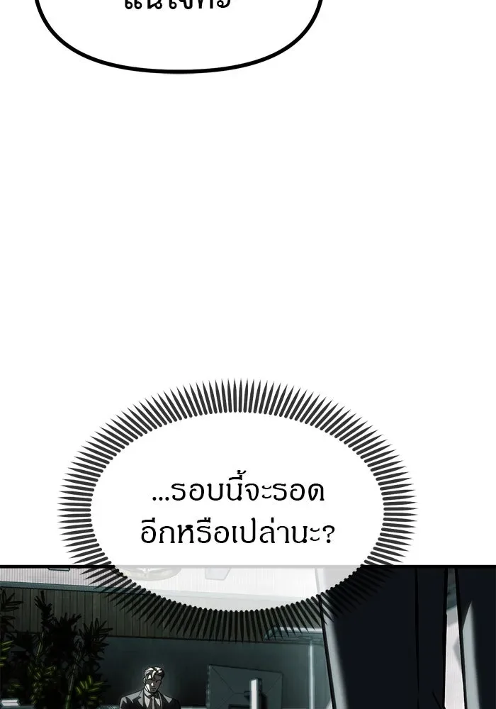 Undercover! Chaebol High School ปฏิบัติการลับบุกโรงเรียนไฮโซ ตอนที่ 105 หน้า 92