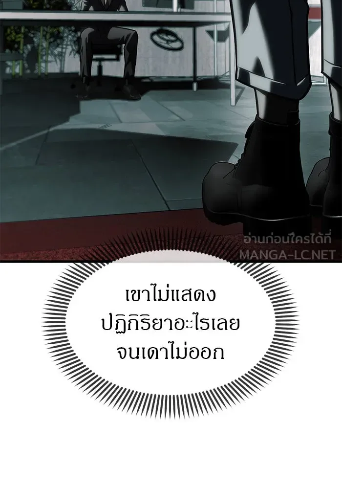 Undercover! Chaebol High School ปฏิบัติการลับบุกโรงเรียนไฮโซ ตอนที่ 105 หน้า 93