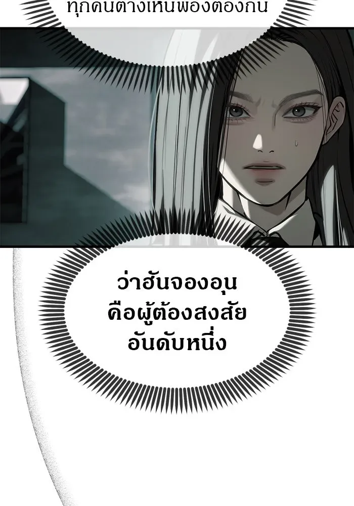 Undercover! Chaebol High School ปฏิบัติการลับบุกโรงเรียนไฮโซ ตอนที่ 105 หน้า 97