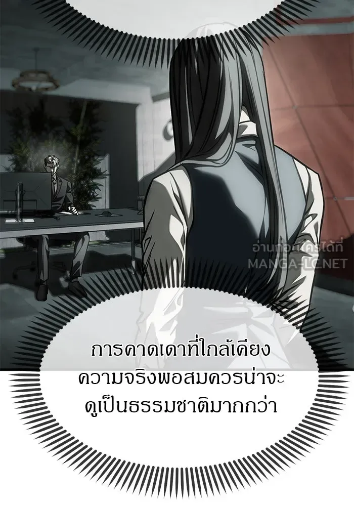 Undercover! Chaebol High School ปฏิบัติการลับบุกโรงเรียนไฮโซ ตอนที่ 105 หน้า 99