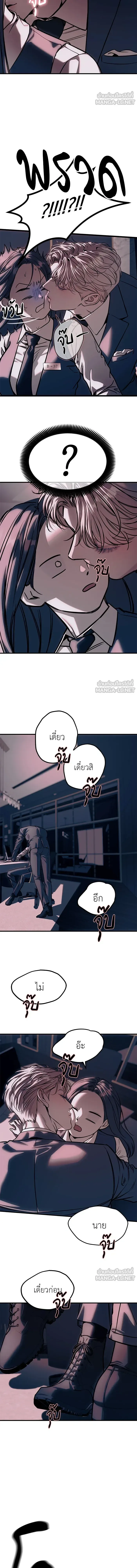 Undercover! Chaebol High School ปฏิบัติการลับบุกโรงเรียนไฮโซ ตอนที่ 106 หน้า 12