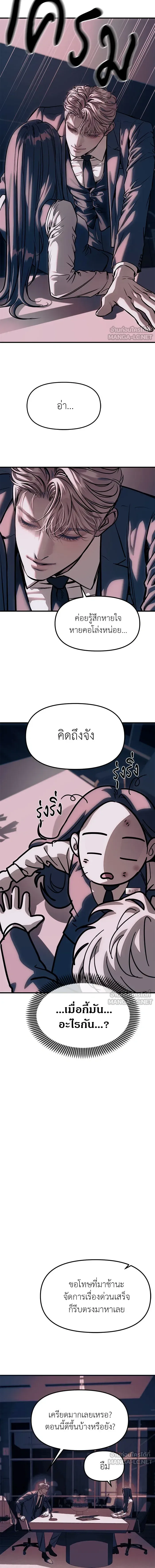 Undercover! Chaebol High School ปฏิบัติการลับบุกโรงเรียนไฮโซ ตอนที่ 106 หน้า 13