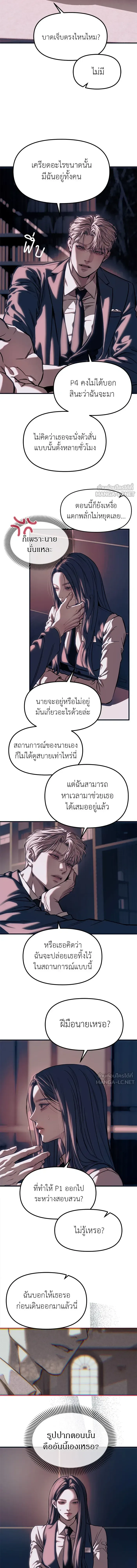 Undercover! Chaebol High School ปฏิบัติการลับบุกโรงเรียนไฮโซ ตอนที่ 106 หน้า 14