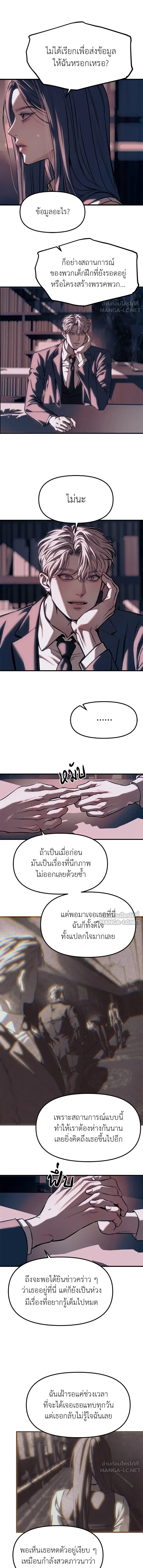 Undercover! Chaebol High School ปฏิบัติการลับบุกโรงเรียนไฮโซ ตอนที่ 106 หน้า 16