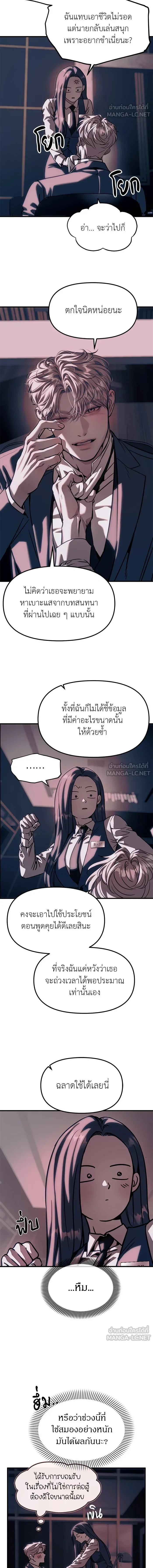 Undercover! Chaebol High School ปฏิบัติการลับบุกโรงเรียนไฮโซ ตอนที่ 106 หน้า 18