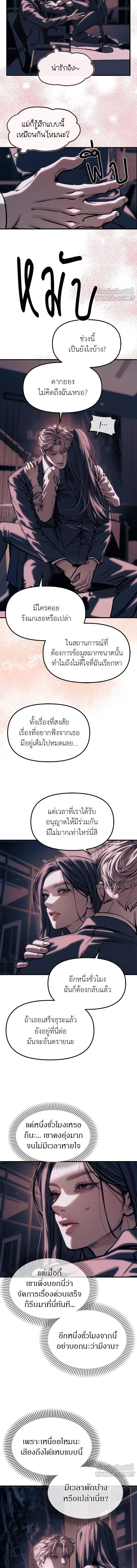 Undercover! Chaebol High School ปฏิบัติการลับบุกโรงเรียนไฮโซ ตอนที่ 106 หน้า 19