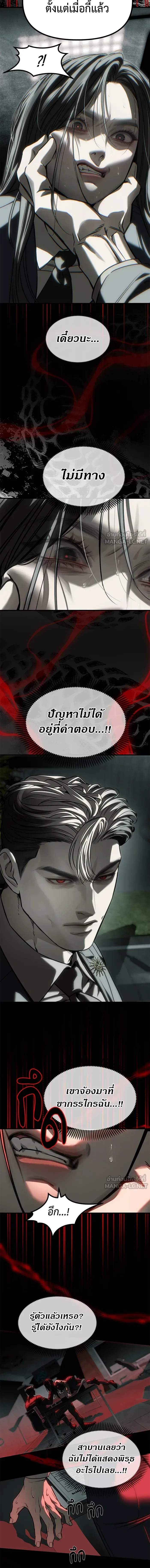 Undercover! Chaebol High School ปฏิบัติการลับบุกโรงเรียนไฮโซ ตอนที่ 106 หน้า 2