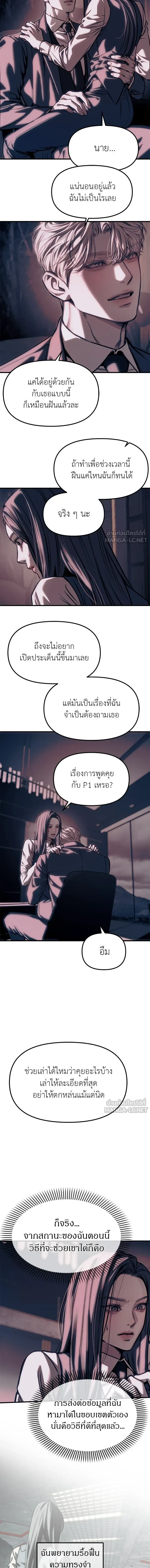 Undercover! Chaebol High School ปฏิบัติการลับบุกโรงเรียนไฮโซ ตอนที่ 106 หน้า 20