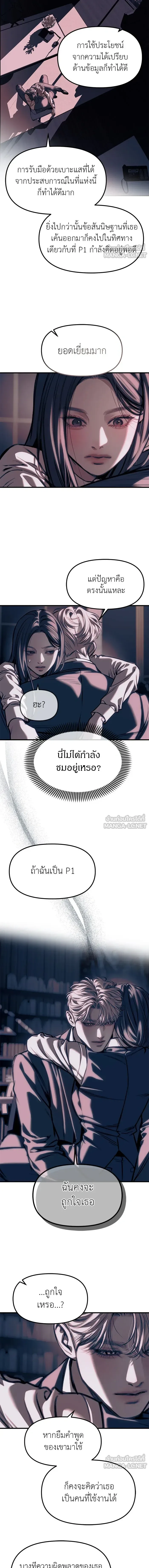 Undercover! Chaebol High School ปฏิบัติการลับบุกโรงเรียนไฮโซ ตอนที่ 106 หน้า 22