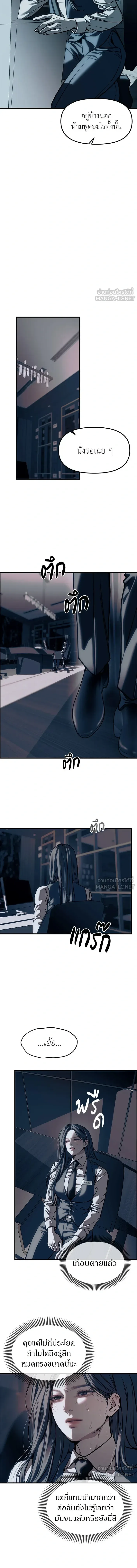 Undercover! Chaebol High School ปฏิบัติการลับบุกโรงเรียนไฮโซ ตอนที่ 106 หน้า 7