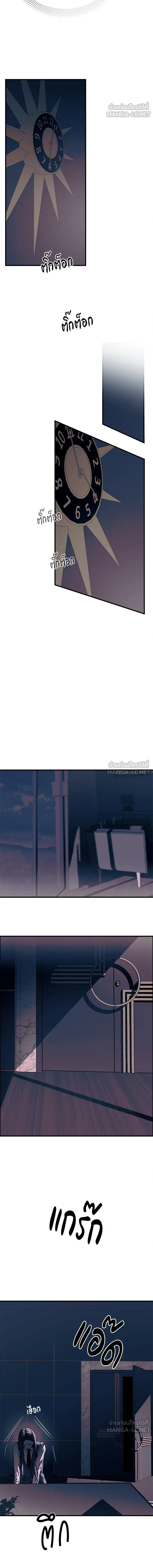 Undercover! Chaebol High School ปฏิบัติการลับบุกโรงเรียนไฮโซ ตอนที่ 106 หน้า 9