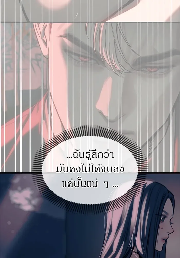 Undercover! Chaebol High School ปฏิบัติการลับบุกโรงเรียนไฮโซ ตอนที่ 107 หน้า 10