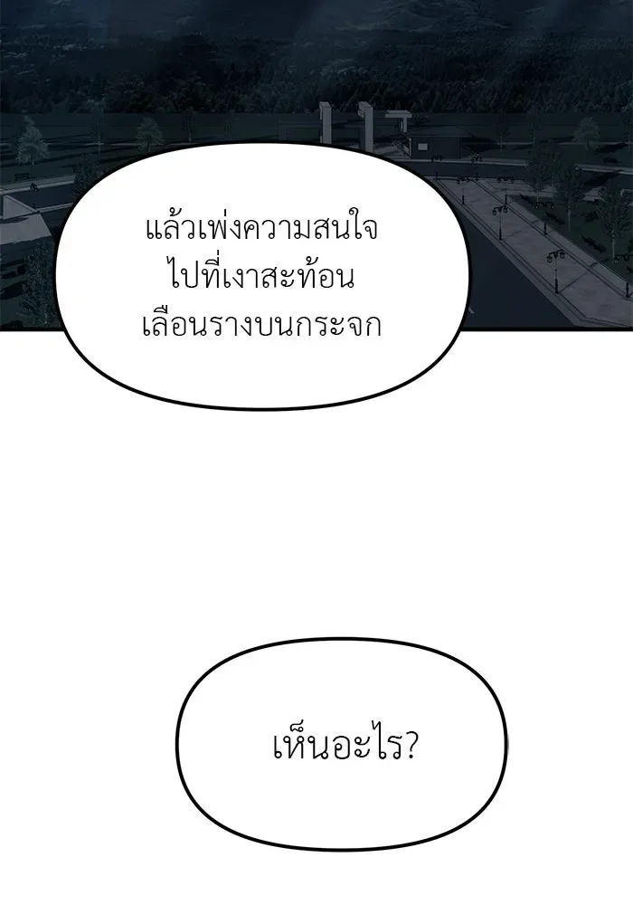 Undercover! Chaebol High School ปฏิบัติการลับบุกโรงเรียนไฮโซ ตอนที่ 107 หน้า 100
