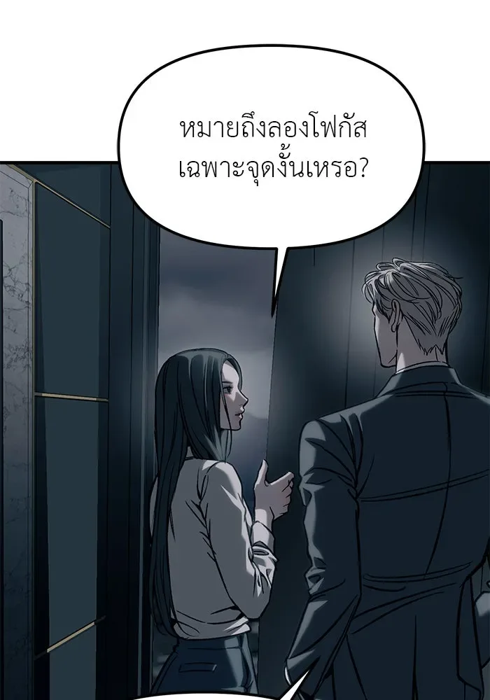 Undercover! Chaebol High School ปฏิบัติการลับบุกโรงเรียนไฮโซ ตอนที่ 107 หน้า 103