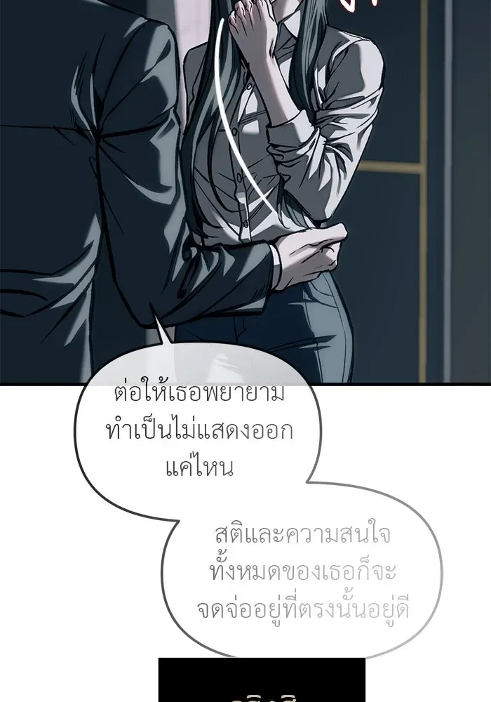 Undercover! Chaebol High School ปฏิบัติการลับบุกโรงเรียนไฮโซ ตอนที่ 107 หน้า 107