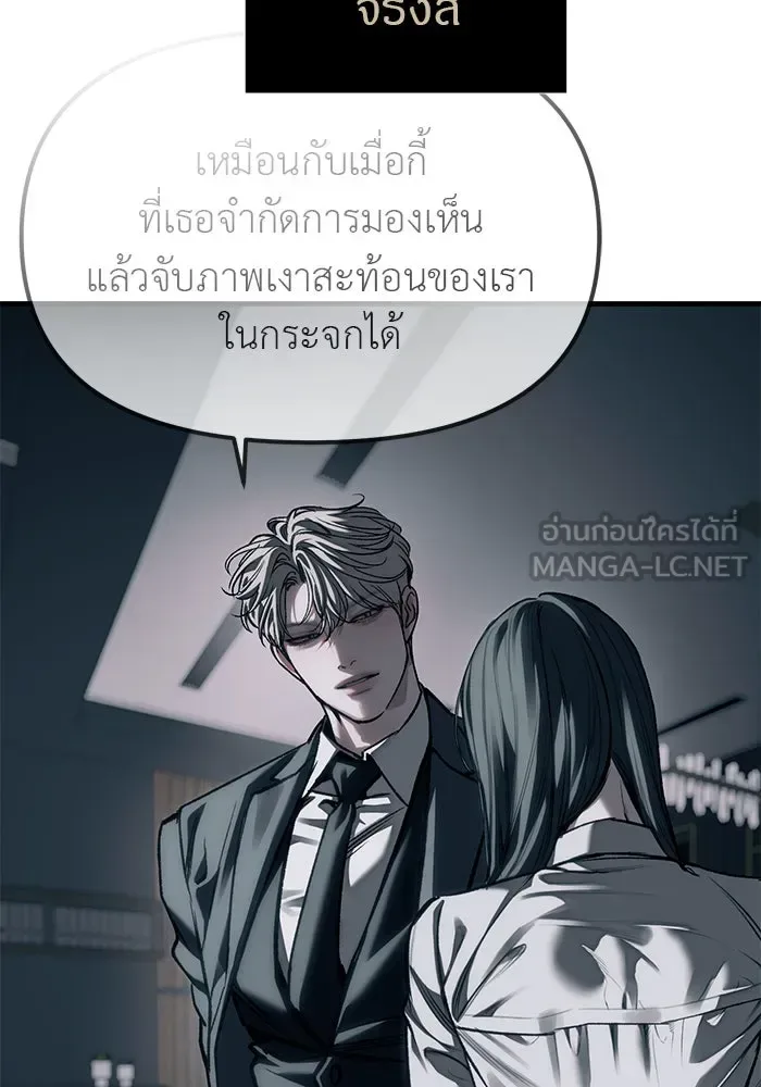 Undercover! Chaebol High School ปฏิบัติการลับบุกโรงเรียนไฮโซ ตอนที่ 107 หน้า 108
