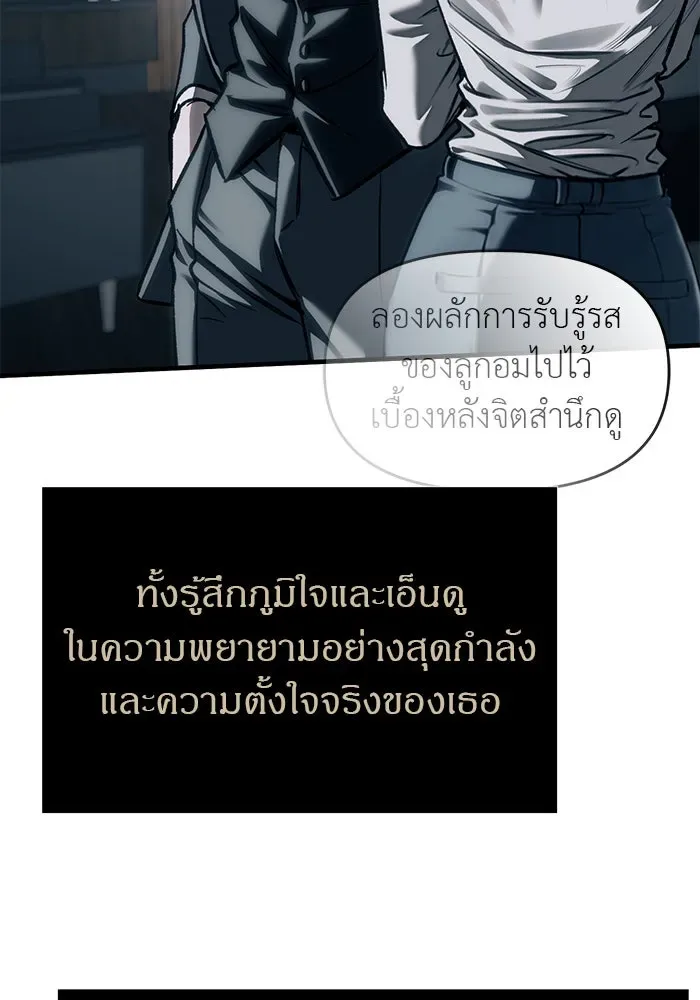 Undercover! Chaebol High School ปฏิบัติการลับบุกโรงเรียนไฮโซ ตอนที่ 107 หน้า 109