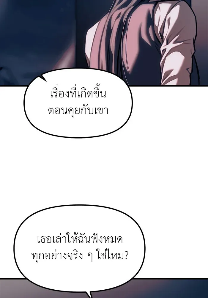 Undercover! Chaebol High School ปฏิบัติการลับบุกโรงเรียนไฮโซ ตอนที่ 107 หน้า 11