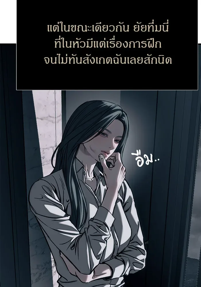 Undercover! Chaebol High School ปฏิบัติการลับบุกโรงเรียนไฮโซ ตอนที่ 107 หน้า 110