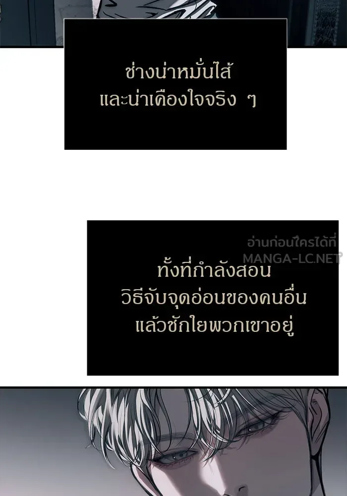 Undercover! Chaebol High School ปฏิบัติการลับบุกโรงเรียนไฮโซ ตอนที่ 107 หน้า 111