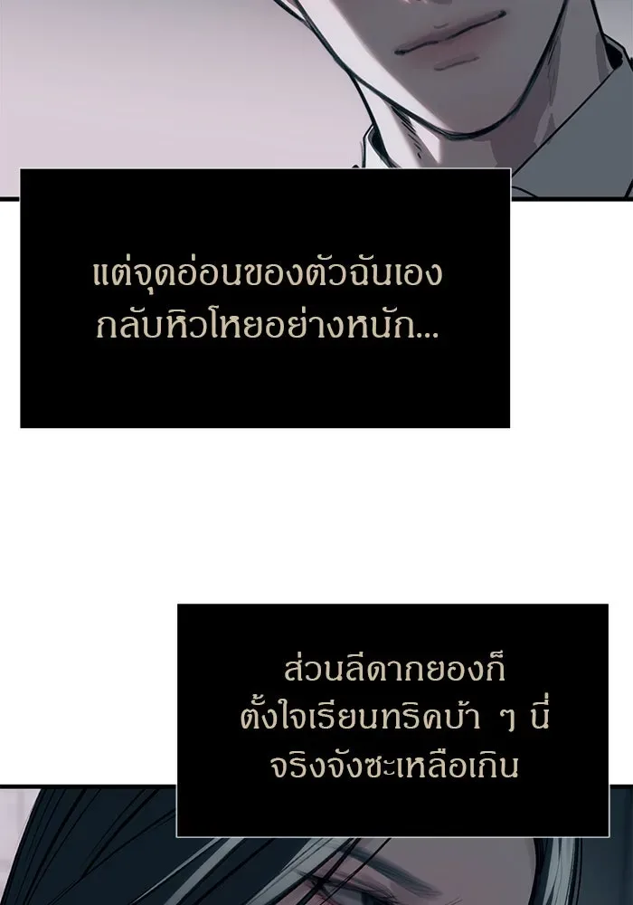 Undercover! Chaebol High School ปฏิบัติการลับบุกโรงเรียนไฮโซ ตอนที่ 107 หน้า 112