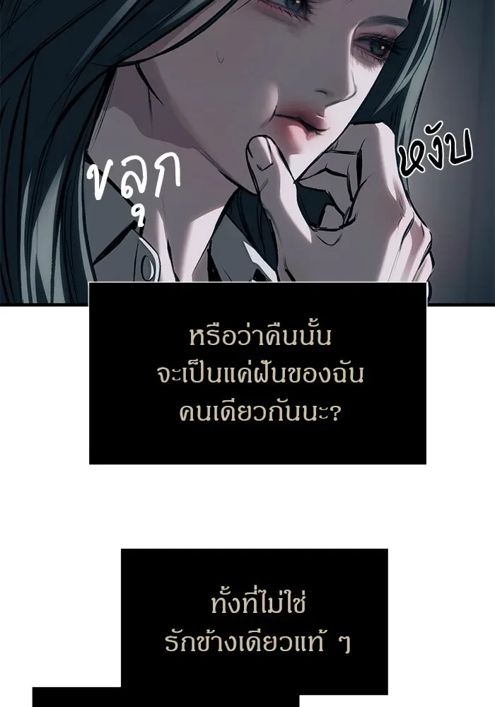 Undercover! Chaebol High School ปฏิบัติการลับบุกโรงเรียนไฮโซ ตอนที่ 107 หน้า 113