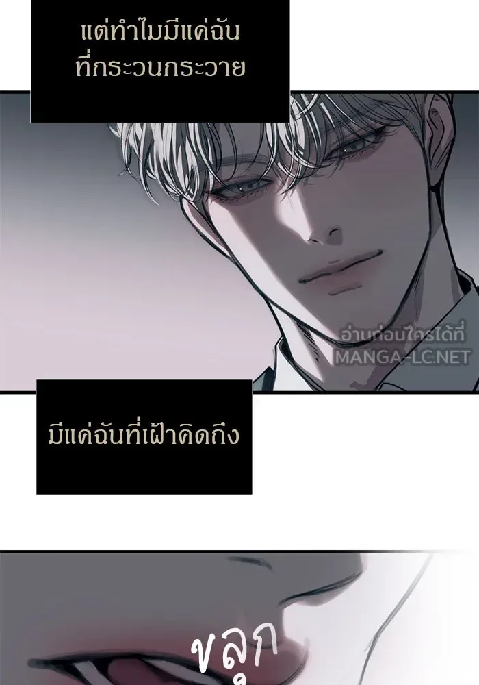 Undercover! Chaebol High School ปฏิบัติการลับบุกโรงเรียนไฮโซ ตอนที่ 107 หน้า 114