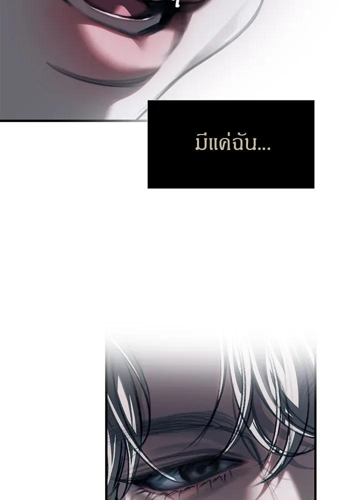 Undercover! Chaebol High School ปฏิบัติการลับบุกโรงเรียนไฮโซ ตอนที่ 107 หน้า 115