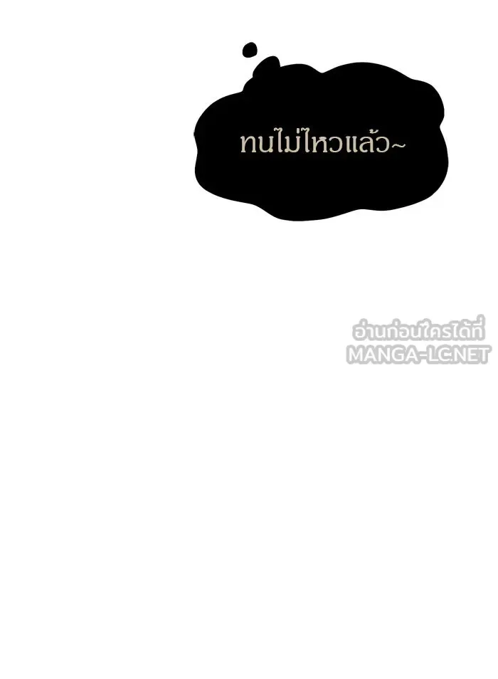 Undercover! Chaebol High School ปฏิบัติการลับบุกโรงเรียนไฮโซ ตอนที่ 107 หน้า 117