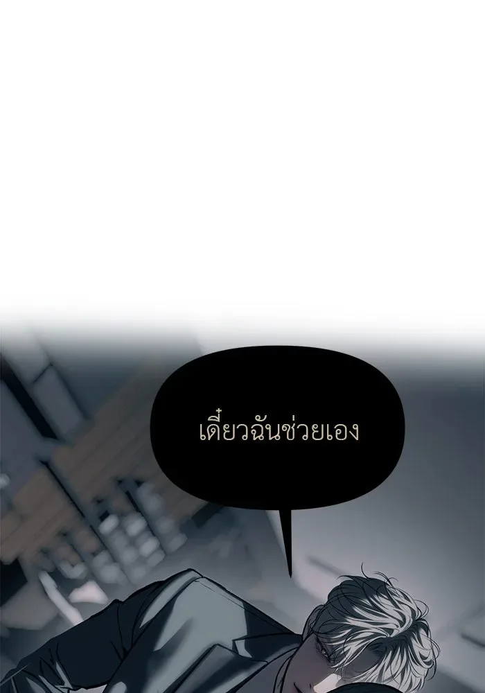 Undercover! Chaebol High School ปฏิบัติการลับบุกโรงเรียนไฮโซ ตอนที่ 107 หน้า 118