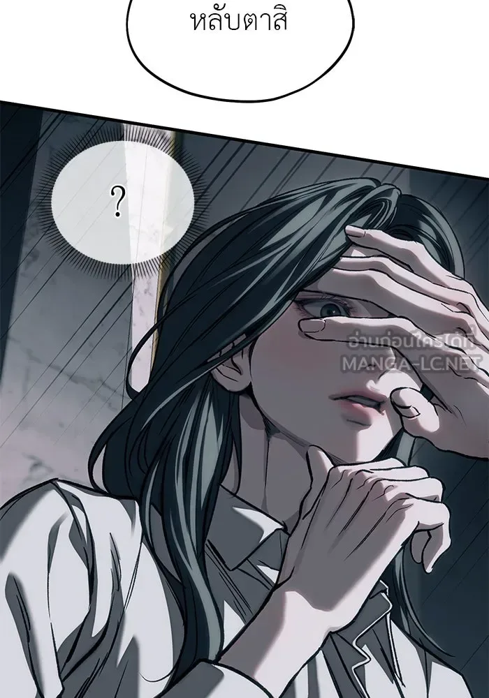 Undercover! Chaebol High School ปฏิบัติการลับบุกโรงเรียนไฮโซ ตอนที่ 107 หน้า 120