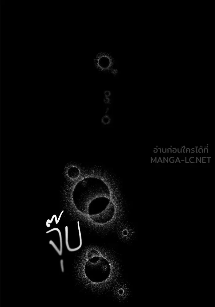 Undercover! Chaebol High School ปฏิบัติการลับบุกโรงเรียนไฮโซ ตอนที่ 107 หน้า 123